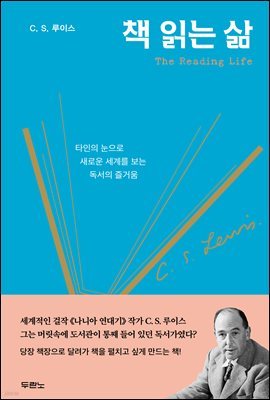 [대여] 책 읽는 삶