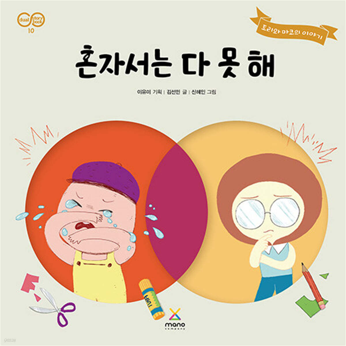 혼자서는 다 못 해