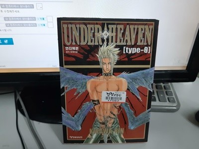 언더 헤븐 UNDER HEAVEN -북카페도서/실사진 첨부-코믹갤러리