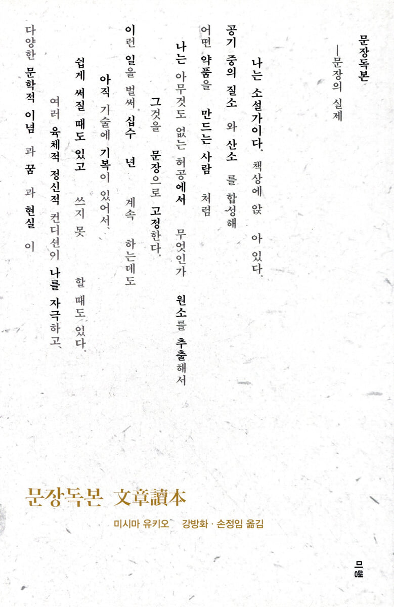 문장독본
