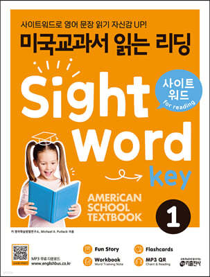 ̱ д  Sight Word Key 1