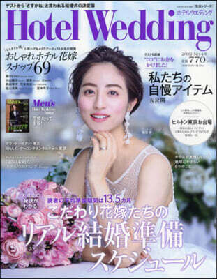 Hotel Wedding No.48