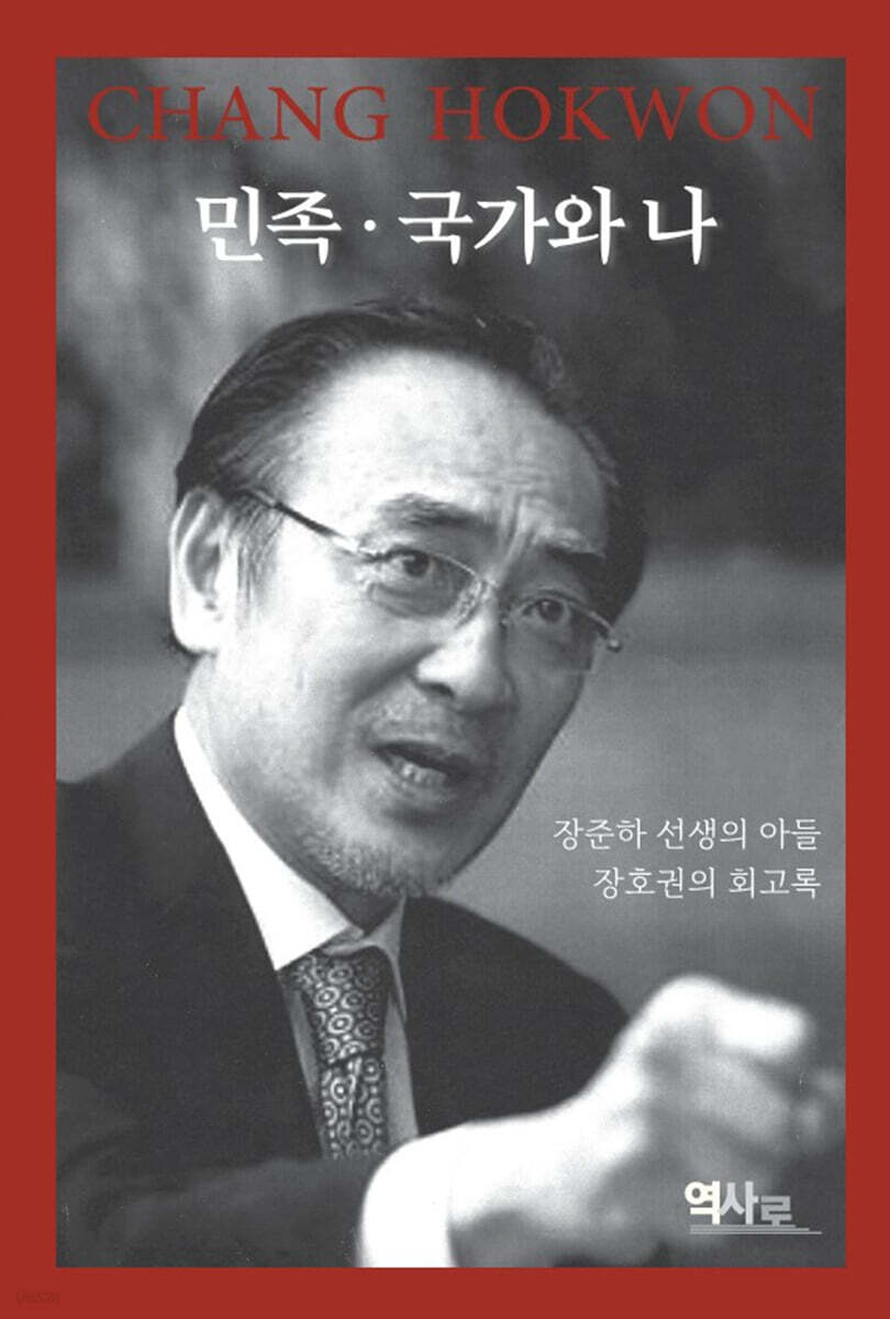 민족·국가와 나