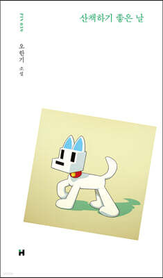 산책하기 좋은 날