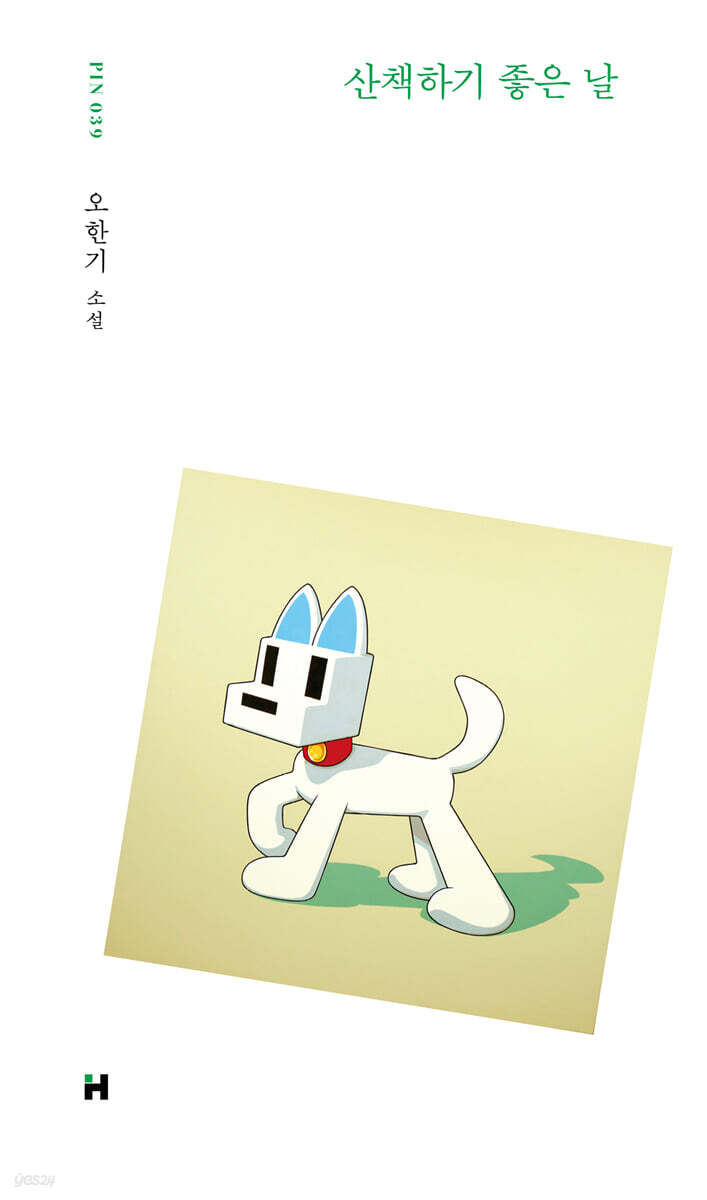 산책하기 좋은 날