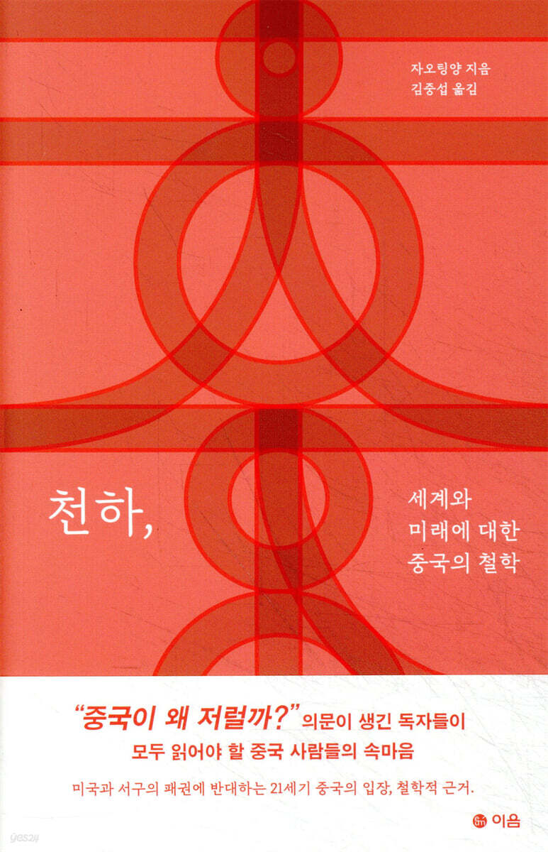 천하
