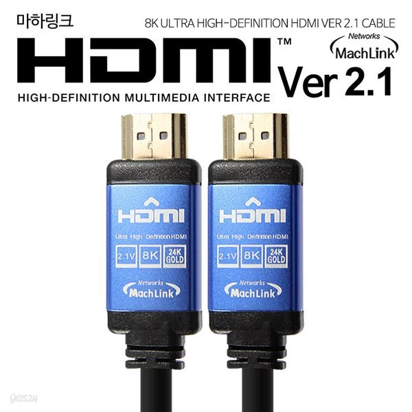 마하링크 Ultra HDMI Ver2.1 8K케이블 2M ML-H8K020