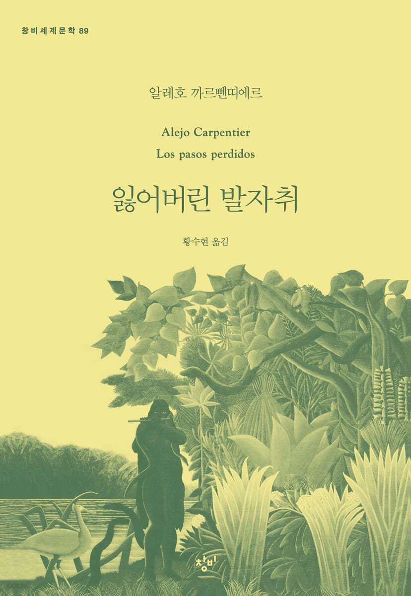 잃어버린 발자취