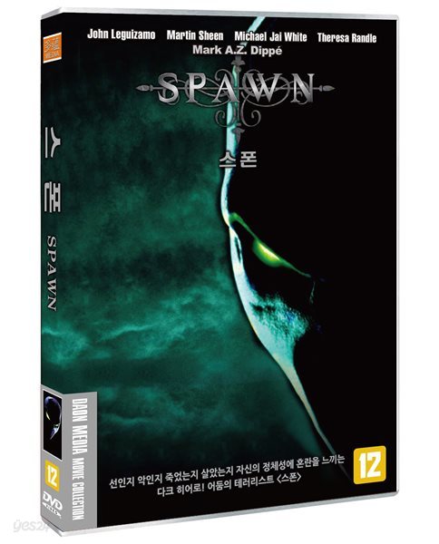 스폰(1Disc)