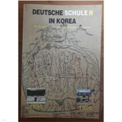 DEUTSCHE SCHULEN IN KOREA/한국내 독일 학교들 1898 -1998