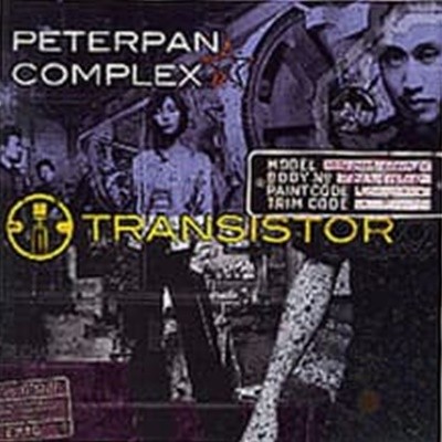 피터팬 컴플렉스 (Peterpan Complex) / 2집 - Transistor