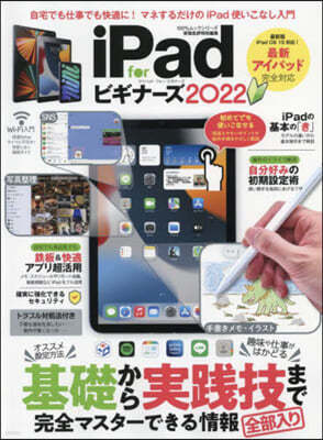 iPad for ӫ- 2022