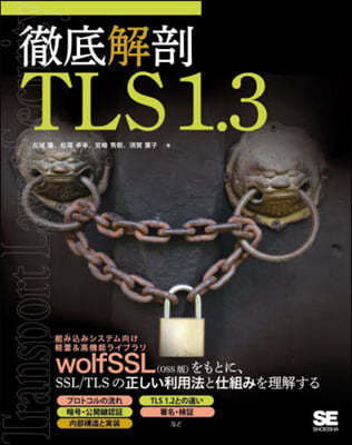  TLS1.3