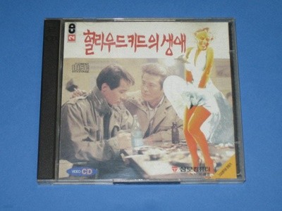 헐리우드 키드의 생애 ,,, VCD 