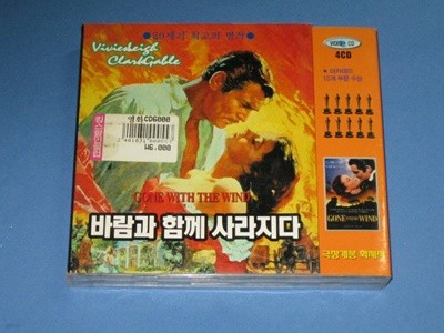 gone with the wind / 바람과 함께 사라지다 ,,, VCD