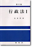 행정법 1