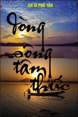 Dong Song Tam Th?c