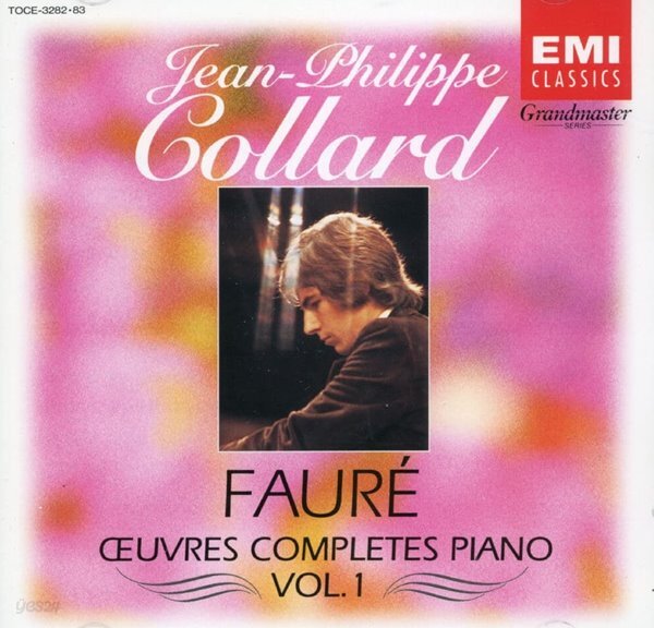 [중고샵] 장 필립 콜라드 - Jean-Philippe Collard - Faure Ceuvers Completes Piano ...