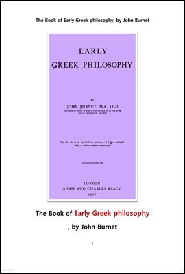  ʱ ׸ũ ö.The Book of Early Greek philosophy, by John Burnet