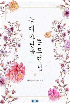 도서명 표기