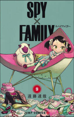SPY×FAMILY  9