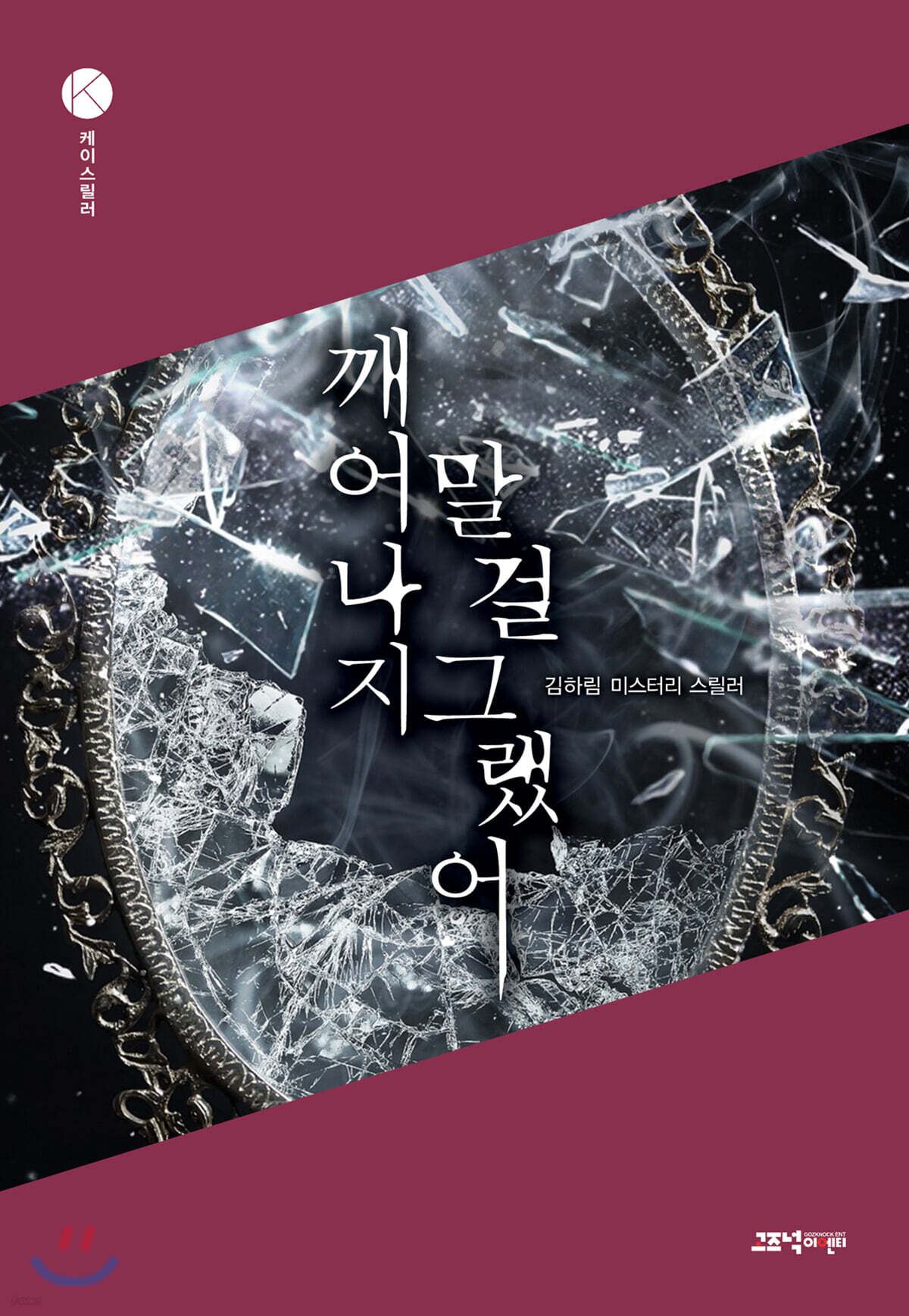 [대여] 깨어나지 말 걸 그랬어
