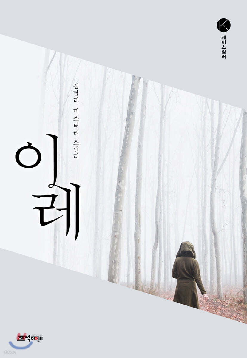 [대여] 이레
