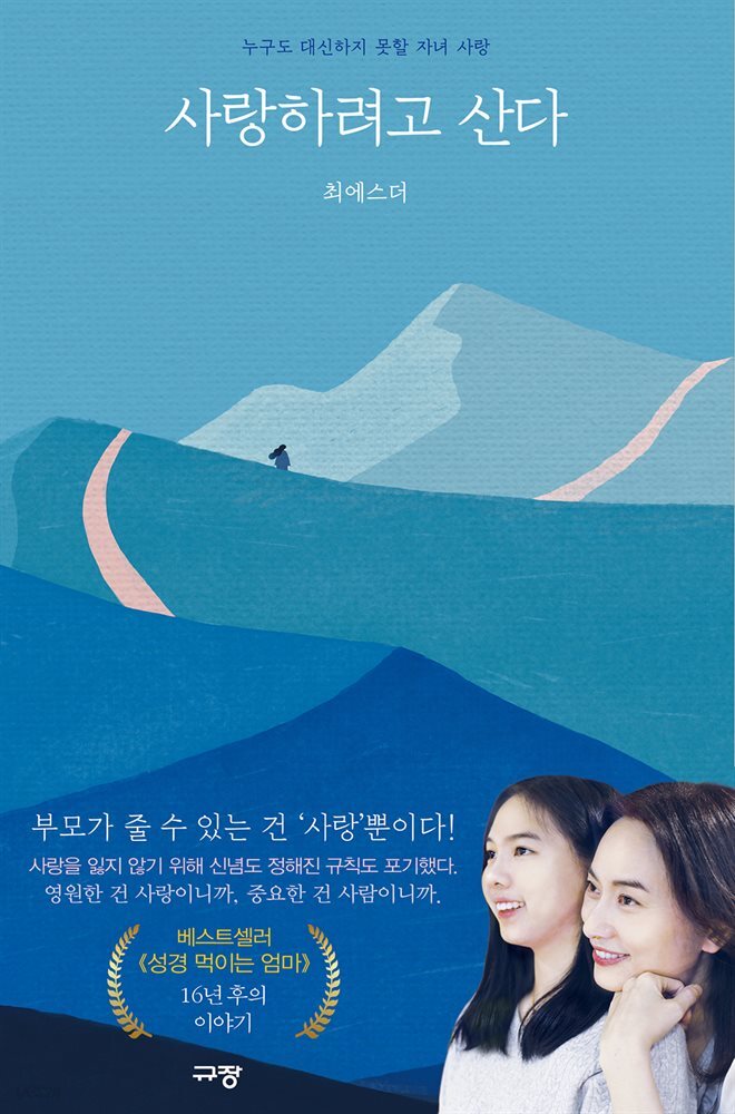 사랑하려고 산다