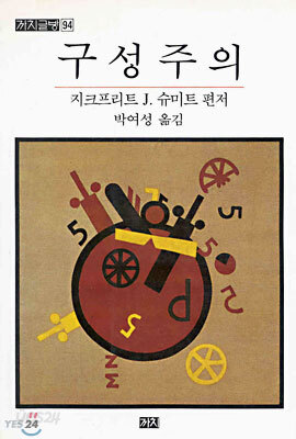 구성주의