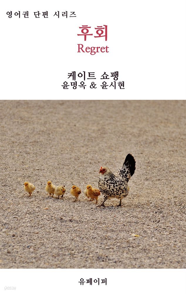 후회