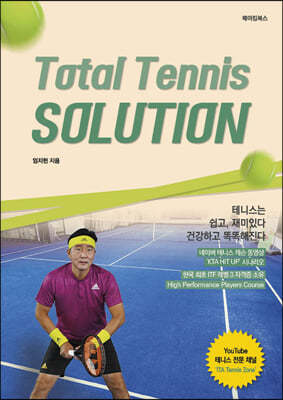 Total Tennis SOLUTION