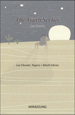 The Truth Seeker 구도자