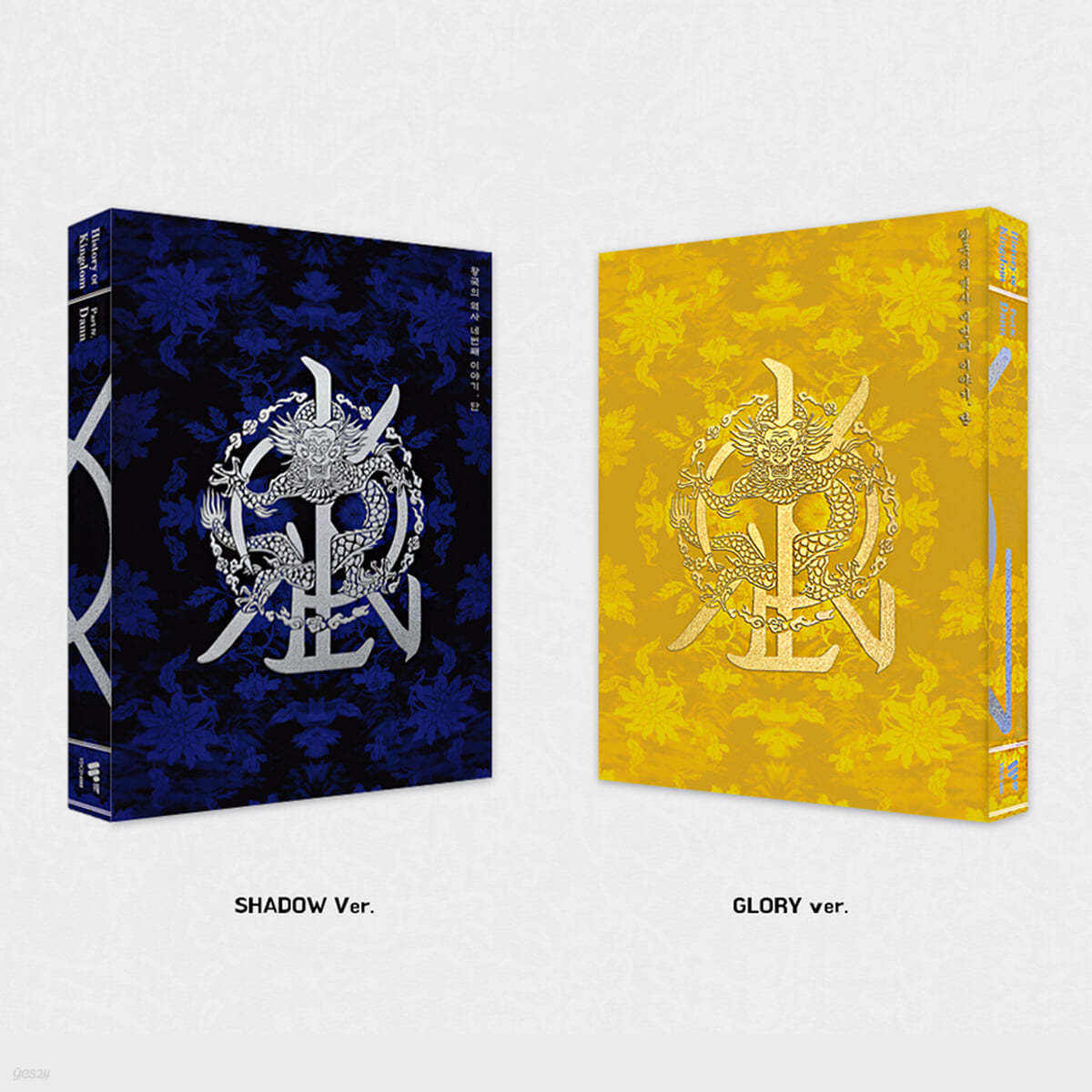 킹덤 (KINGDOM) - History Of Kingdom : Part Ⅳ. Dann [SET]