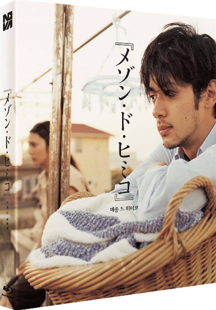 메종 드 히미코 (1Disc, 풀슬립 1000장 넘버링 한정판) : 블루레이 - YES24