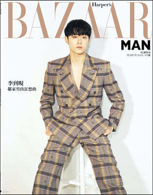 [A]Harper's BAZAAR MAN ۽   븸 : 2022 3 : ̵ Ŀ