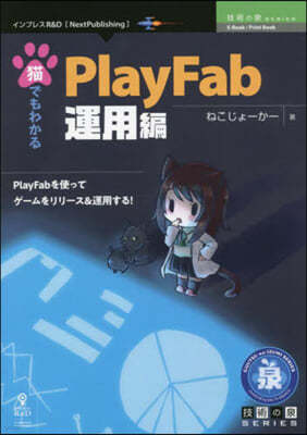 ުǪ磌PlayFab 