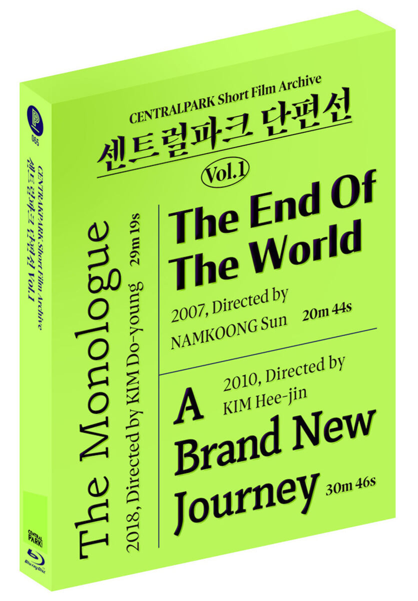 센트럴파크 단편선 Vol. 1 (1Disc, 풀슬립 300장 한정판) : 블루레이