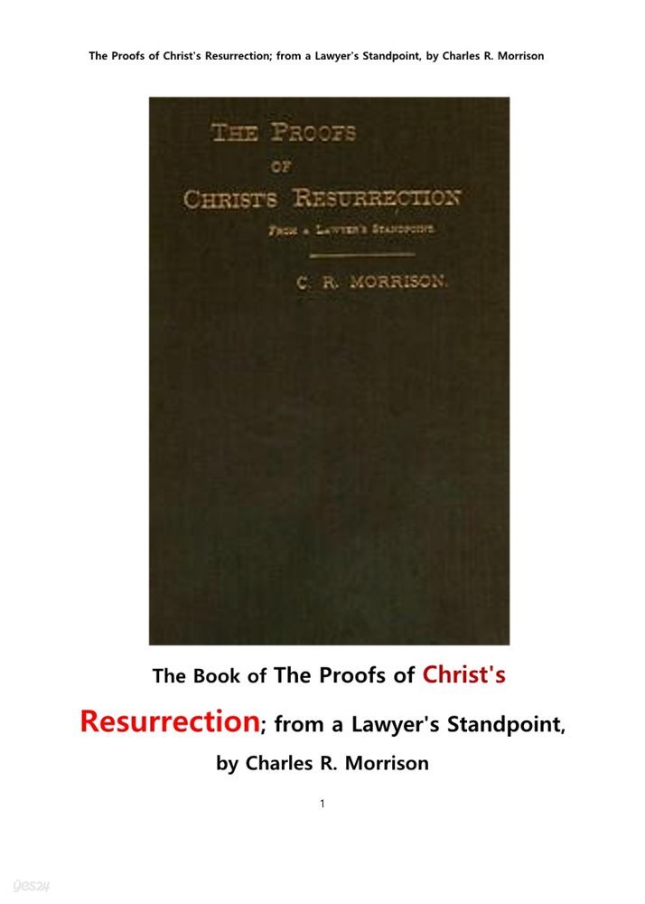 예수의 부활復活 의 증거들.  The Book of The Proofs of Christ's Resurrection; from a Lawyer's Standpoint