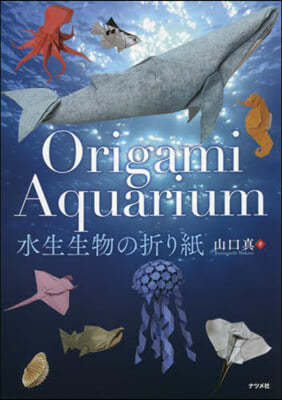 Origami Aquarium ڪ﹪