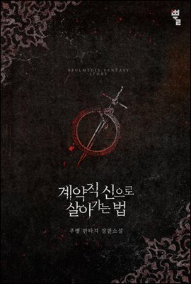 [뿩]   ư  08