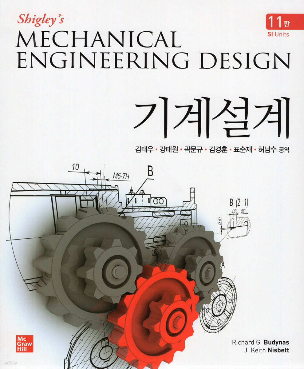 기계설계