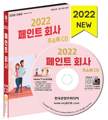 2022 Ʈ ȸ ּҷ CD