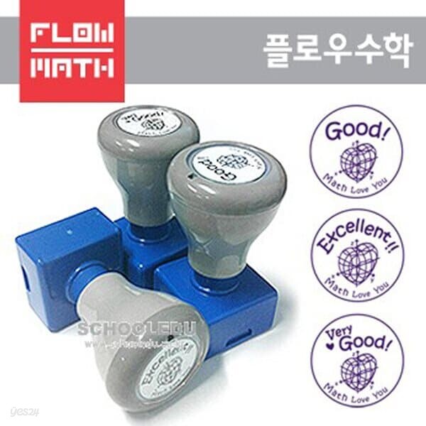 [플로우수학교구]플로우수학검사도장3종-만년도장