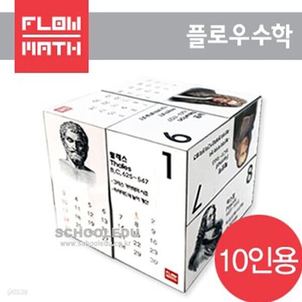 [플로우수학교구]매직큐브만들기(10인용) 2026년 달력