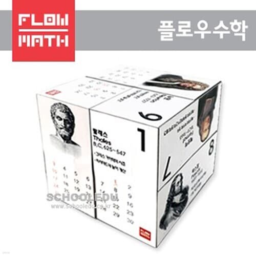 [플로우수학교구]매직큐브만들기(1인용) 2026년달력