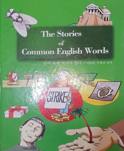 The Stories of Common English Words (단어 속에 역사가 있다) 