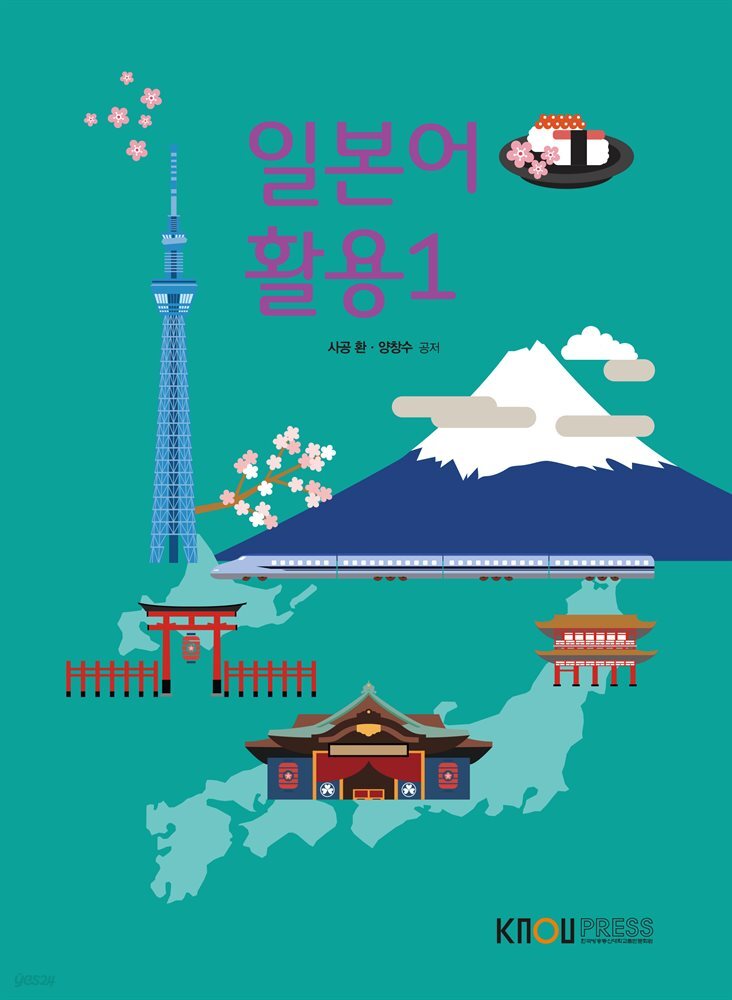 일본어활용1