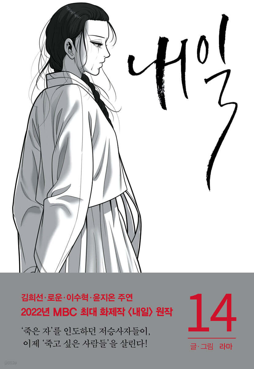 내일 14