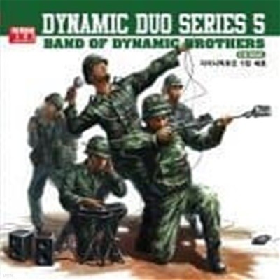 ̳  (Dynamic Duo) / 5 - Band Of Dynamic Brothers