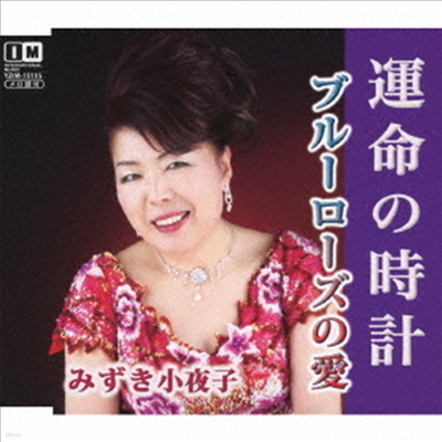 Mizuki Sayoko (Ű ) - ٤ͪ (CD)